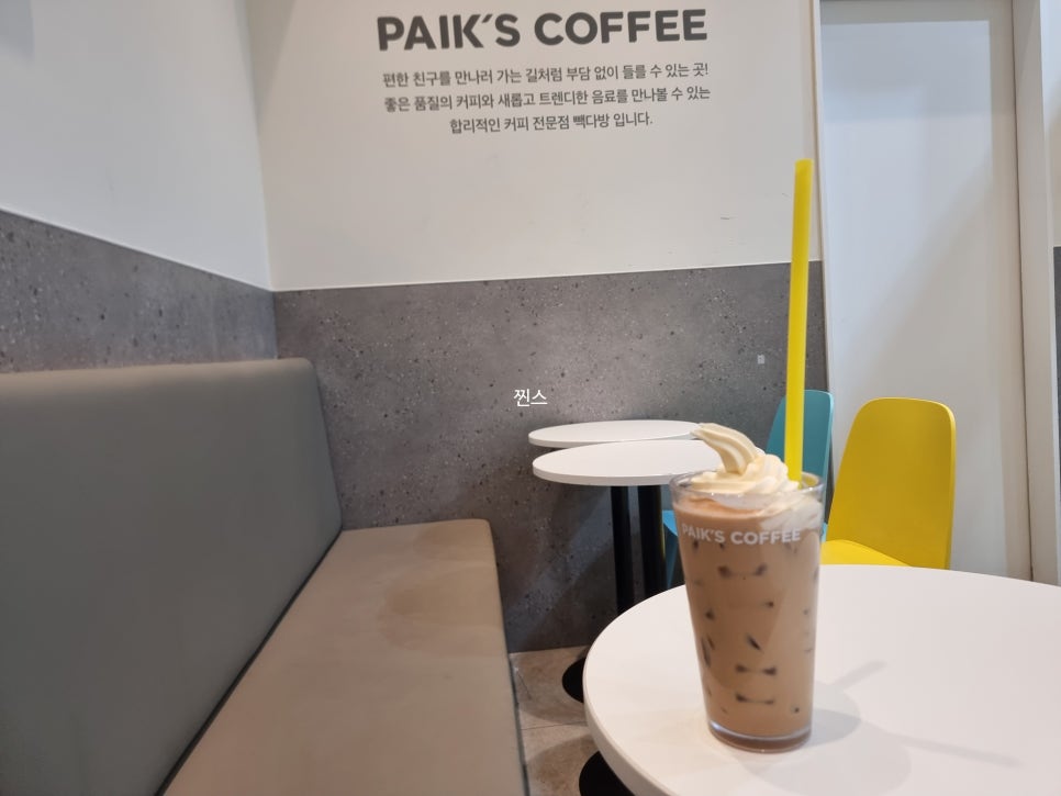 빽다방 청라sk뷰점 이미지