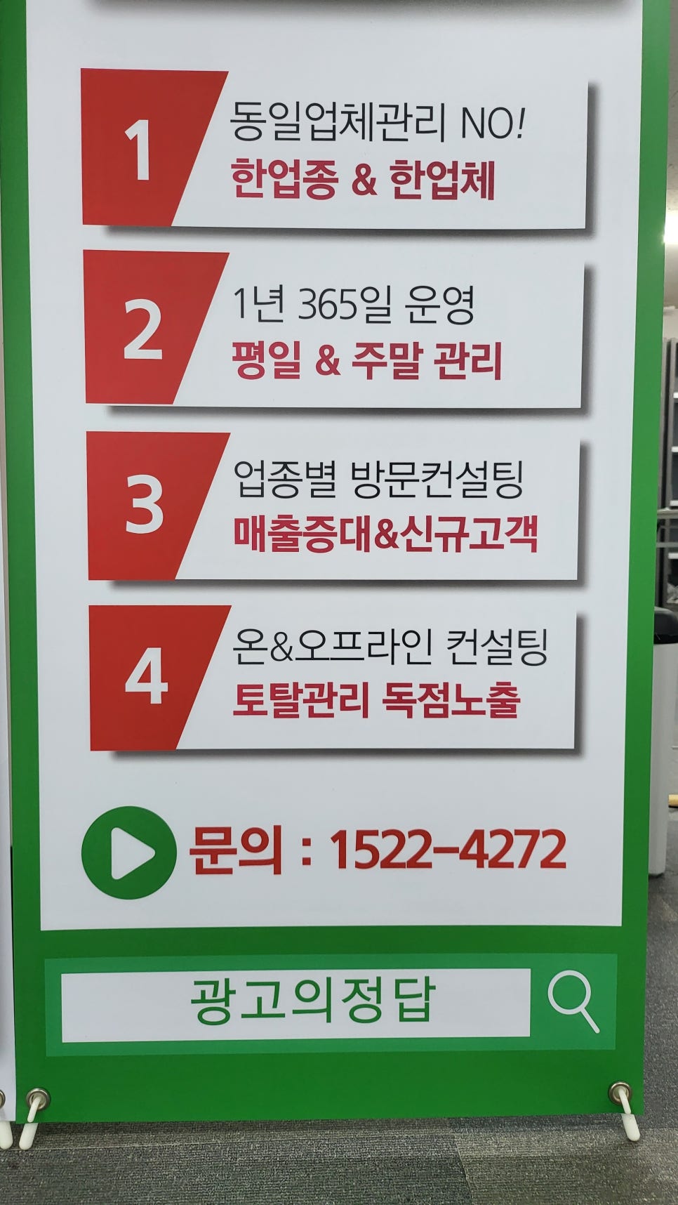 잘했다광고 이미지