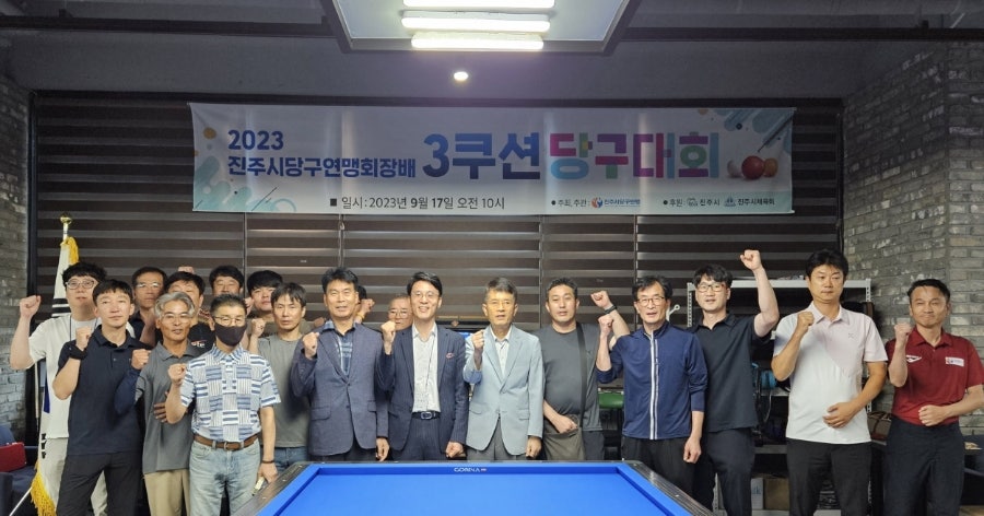진주당구클럽 이미지