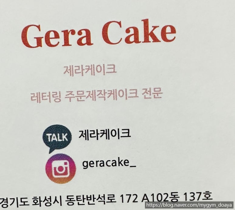 제라케이크 이미지