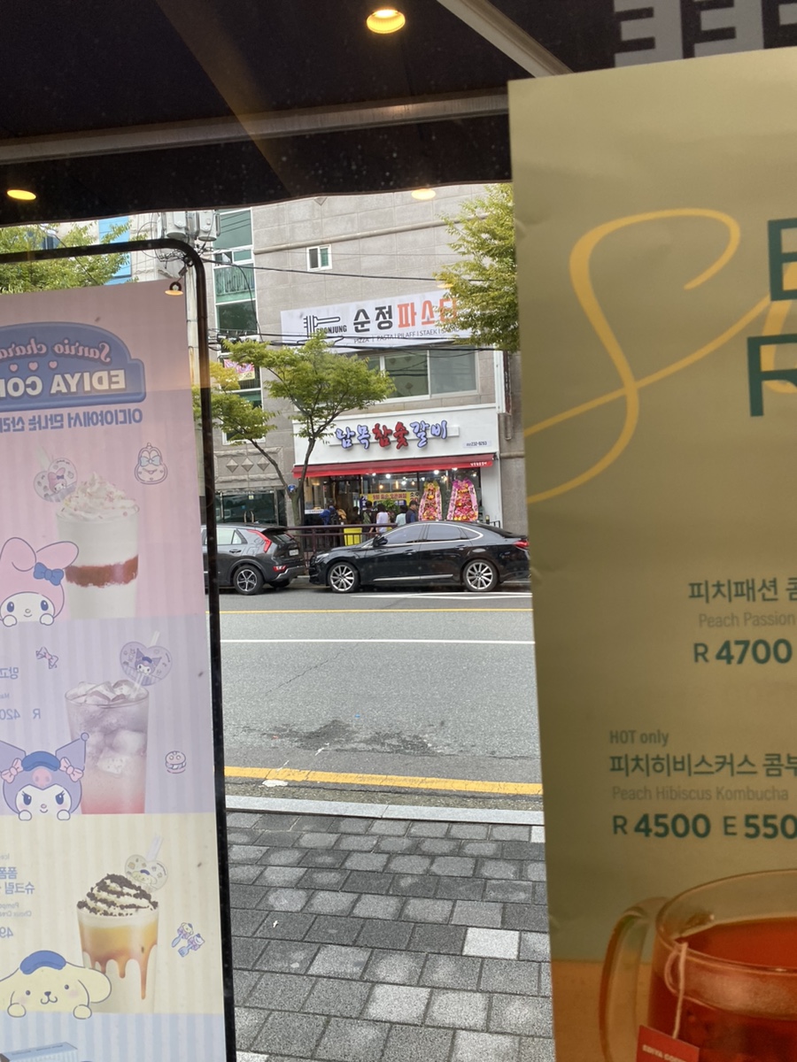 남목참숯갈비 이미지