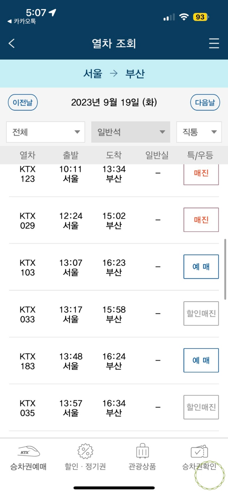 맘편한여행 이미지