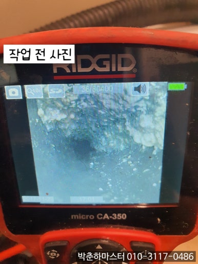 청년배관케어하수구막힘싱크대막힘누수탐지 이미지