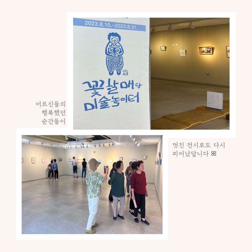 꽃할매놀이터 이미지
