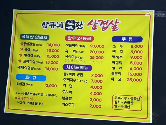 상규네돌판삼겹살 이미지