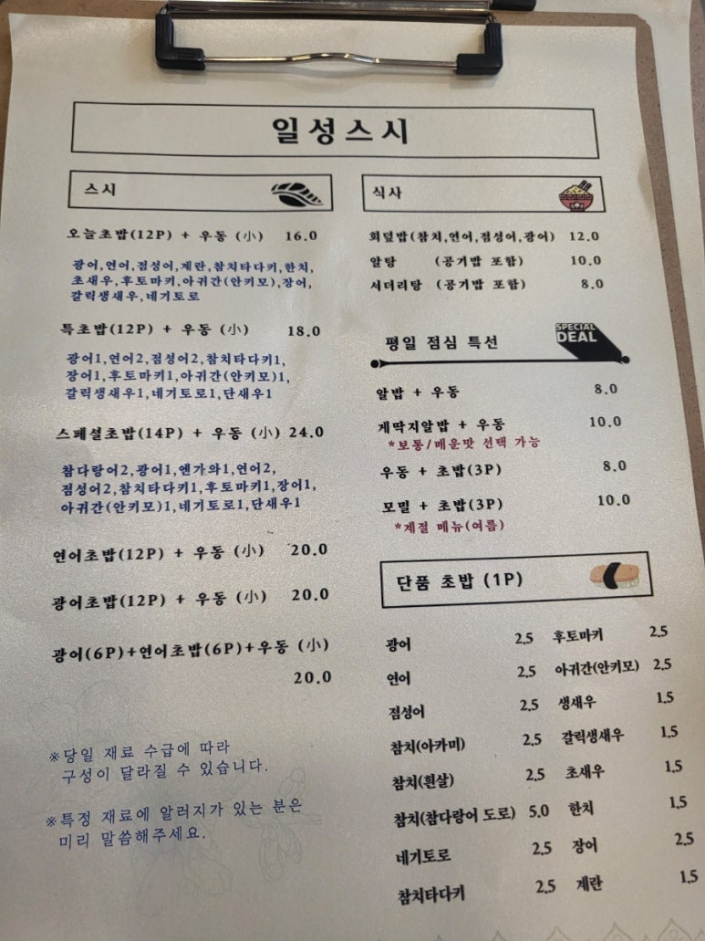일성스시 이미지
