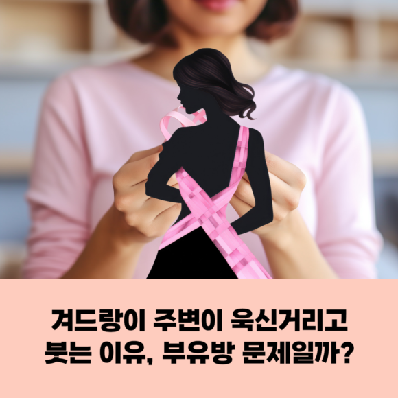 유미안외과 이미지