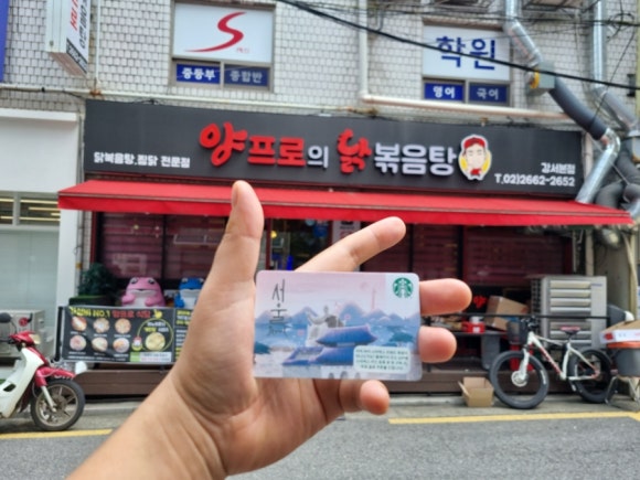 양프로의 닭볶음탕&찜닭 이미지