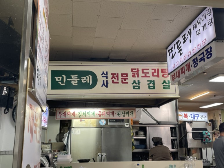민들레분식 이미지