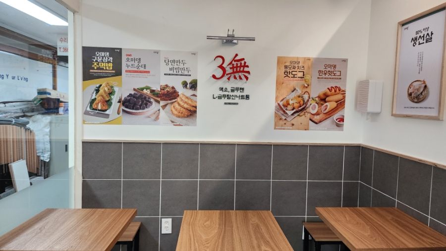 오마뎅강서 이미지