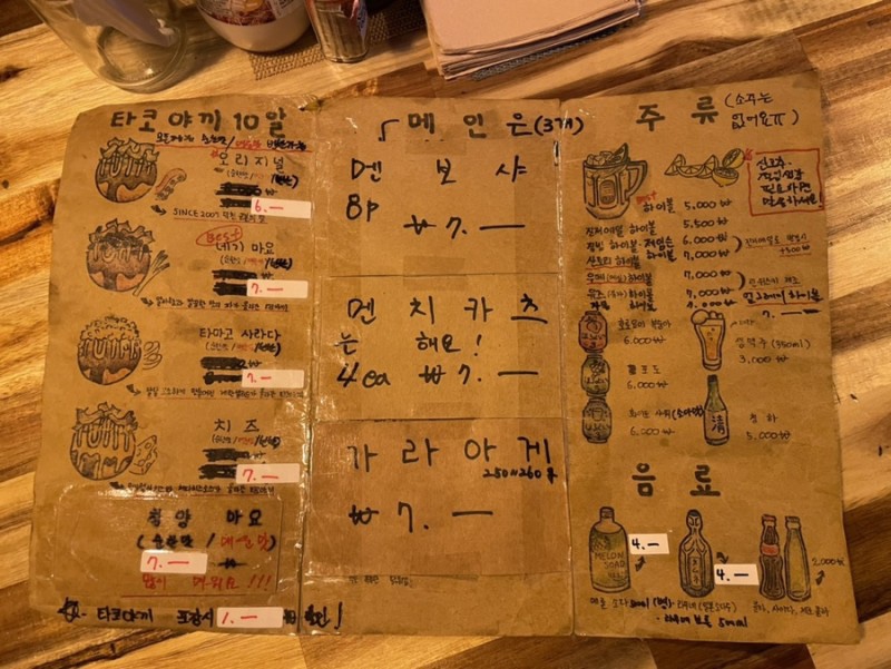 타코야키와맥주 이미지