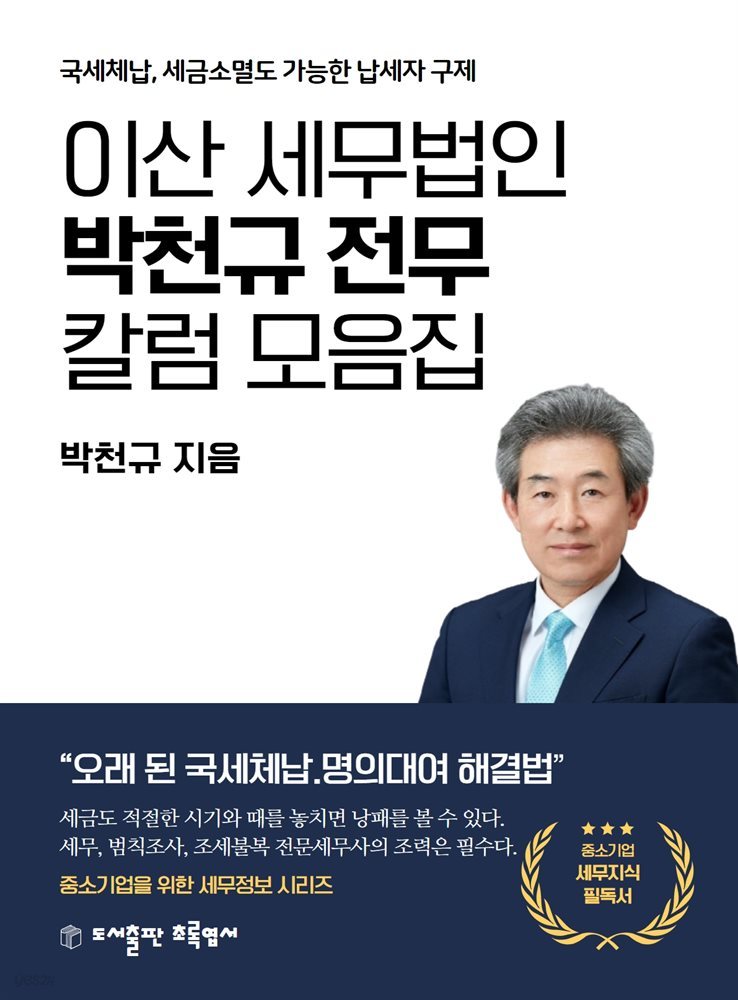 이산세무법인 이미지