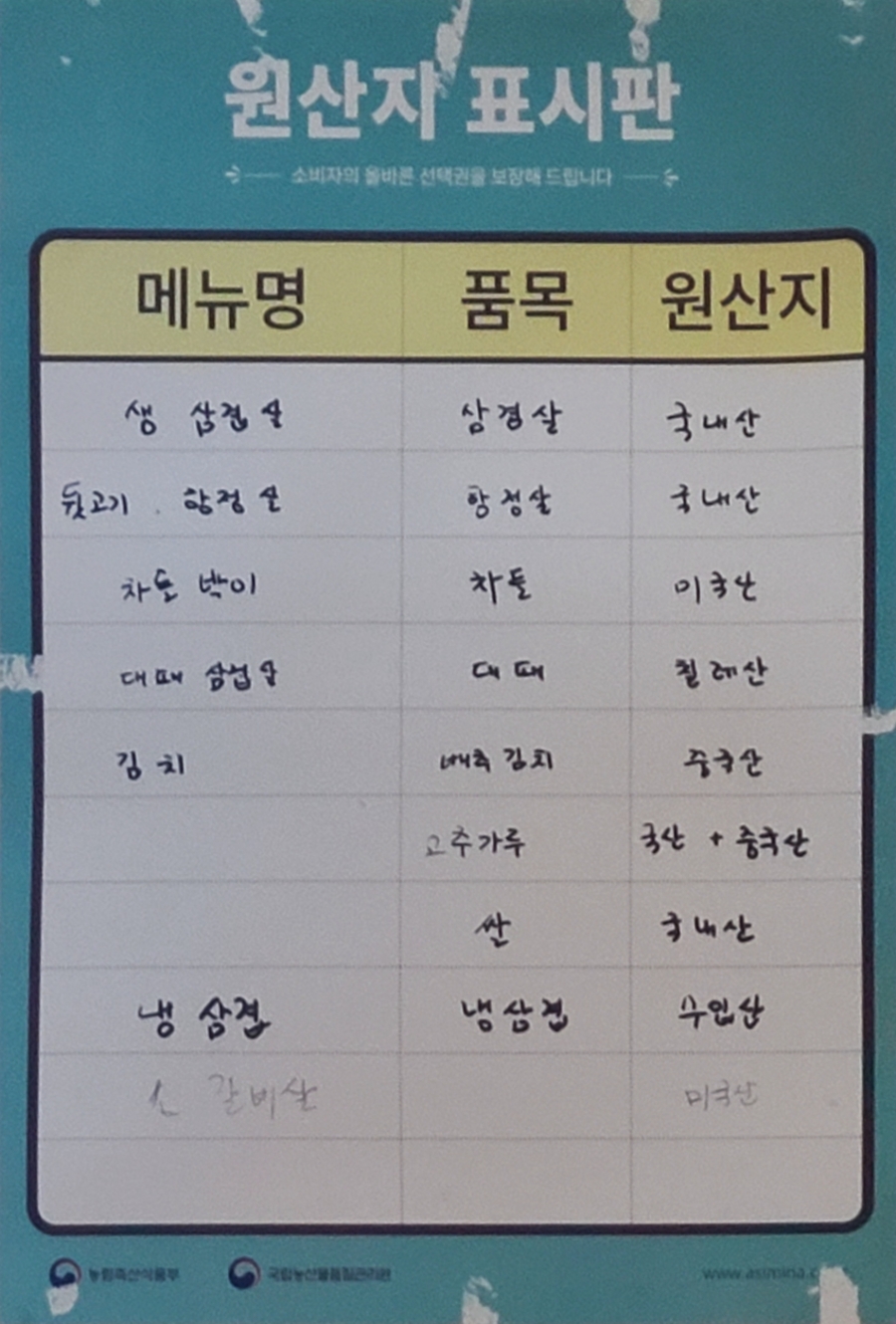 용마꽃돼지삼겹살 이미지