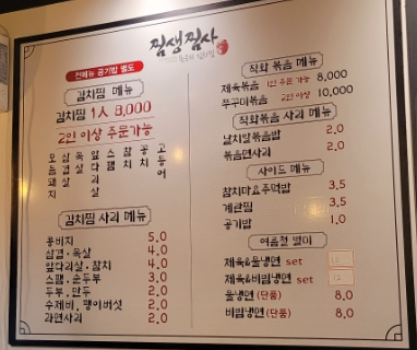 찜생찜사(영통점) 이미지