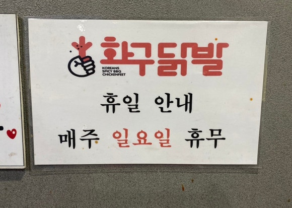 화구닭발 이미지