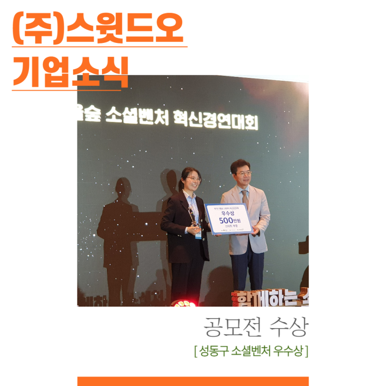 스윗드오 이미지