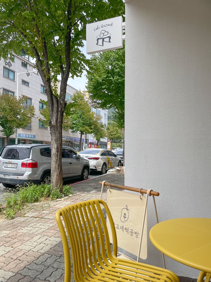 망고네떡공방 이미지