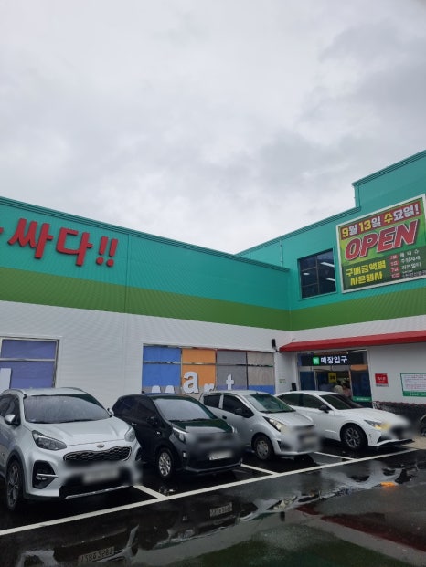 우리홀푸드마트 이미지