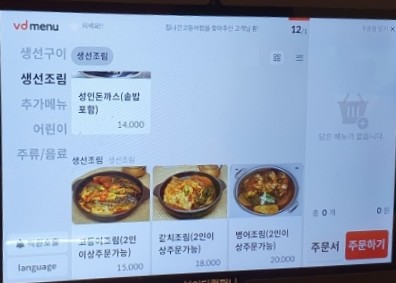 집나간 고등어 이미지