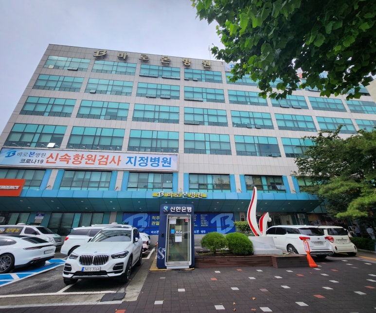 백천의료재단 이미지