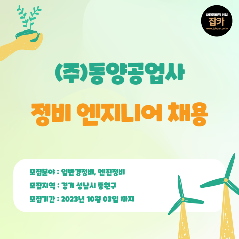 동양자동차정비공업사 이미지