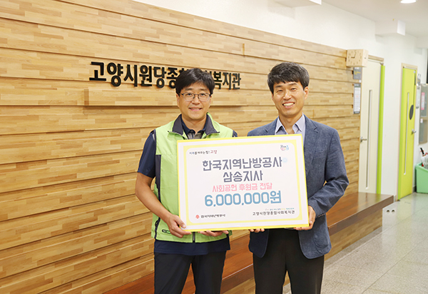 한국지역난방공사 고양지사 이미지
