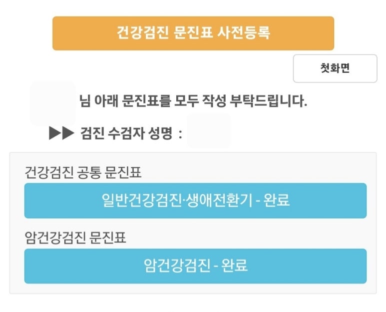 다온헬스케어의원 이미지