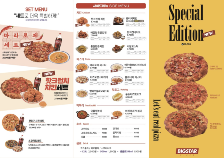 빅스타피자구미 이미지