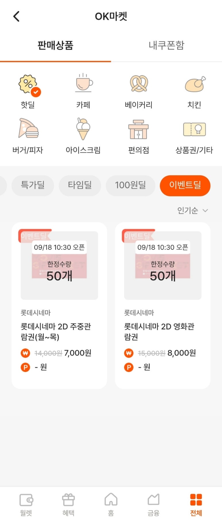 오케이마켓 이미지