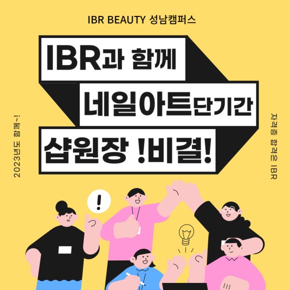 아이비알미용학원 이미지