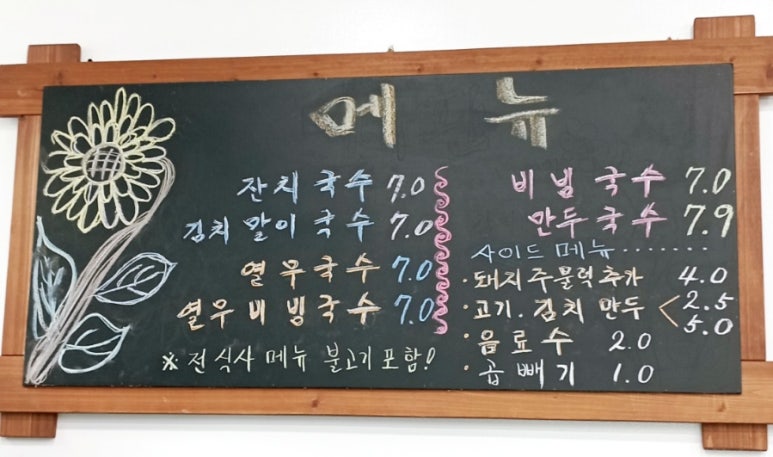 방주국수 이미지