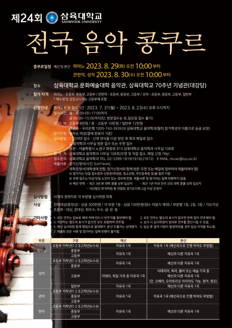 박수진음악학원 이미지