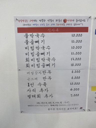 단봉막국수 이미지