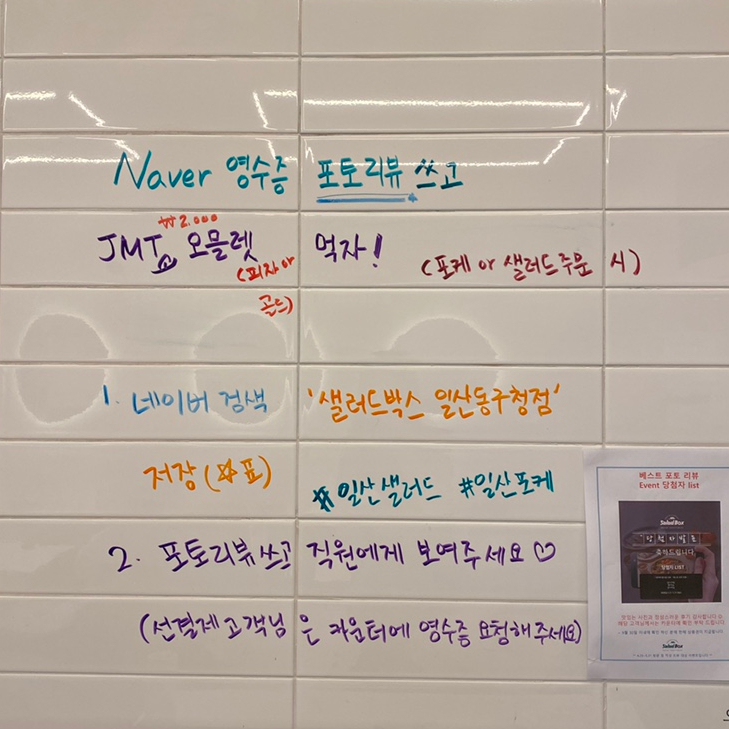 샐러드박스 일산동구청점 이미지