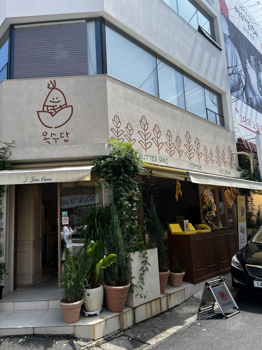 여수 옥수당 이미지