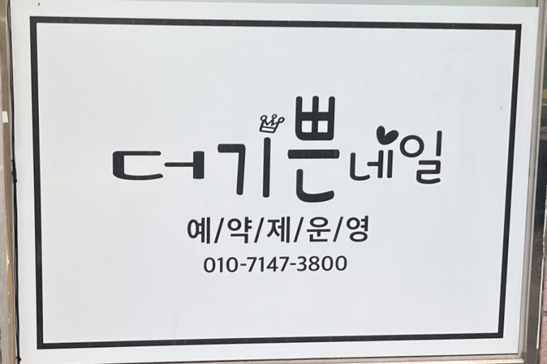 더기쁜 이미지