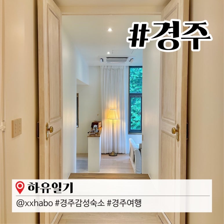 하유일기 이미지