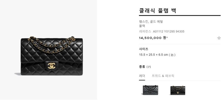 클래식_플랩_백.JPG?type=w773