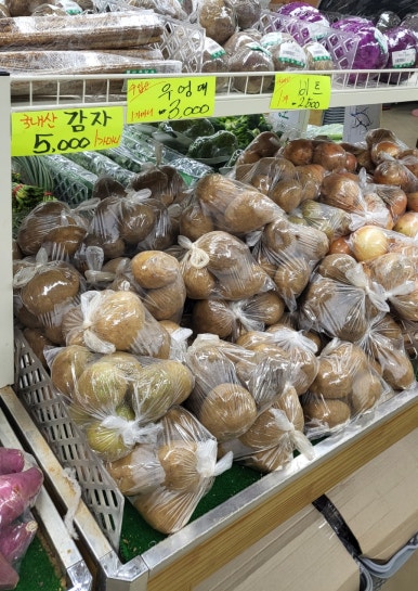 우리농산물식자재마트 이미지
