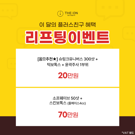 디온플러스 이미지
