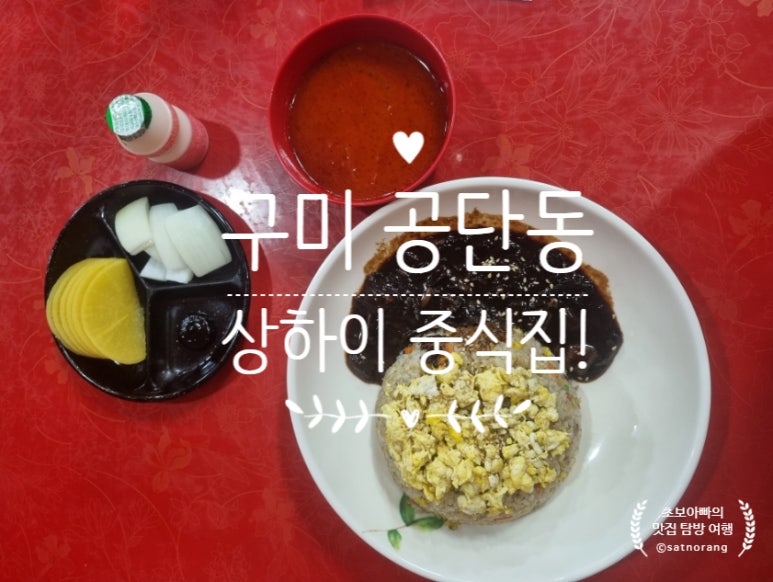 낙동반점 이미지
