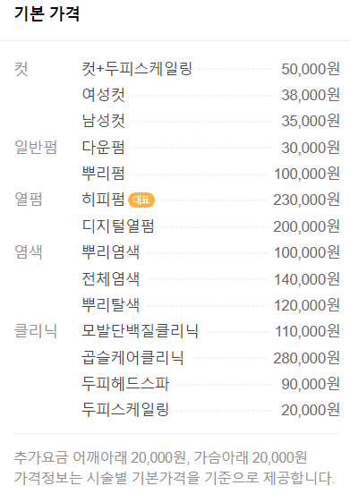 에이티헤어 이미지