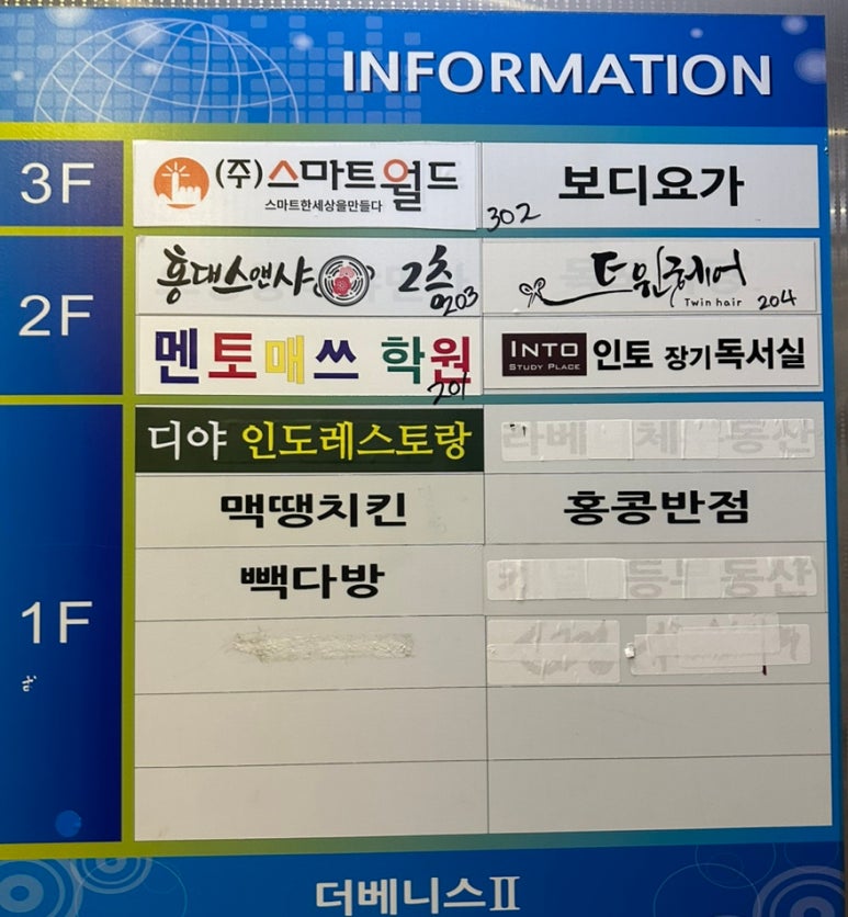 디야인도레스토랑 이미지