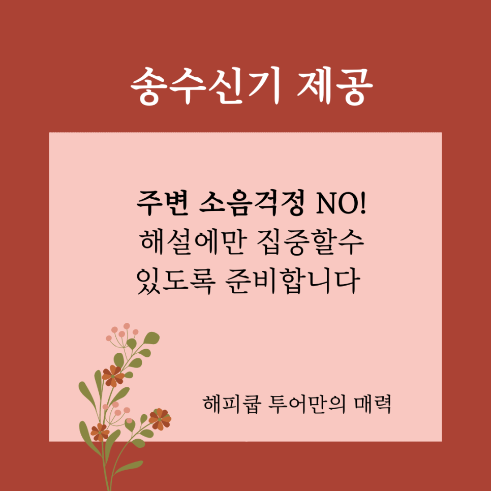 여행친구투어 이미지