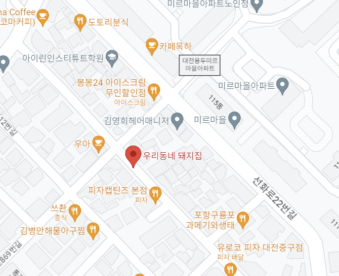 우리동네돼지집 이미지