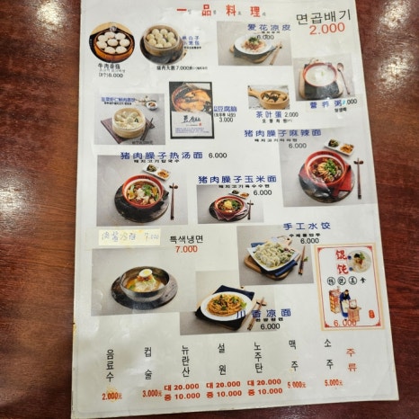 애화량피 이미지