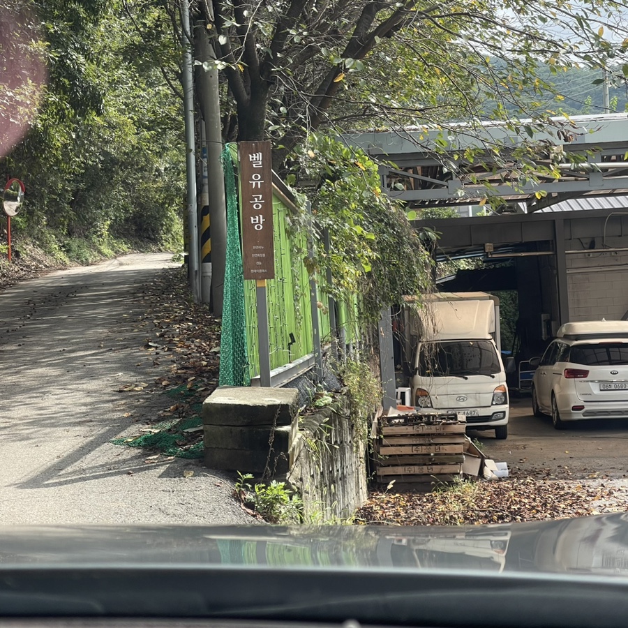 유공방 이미지