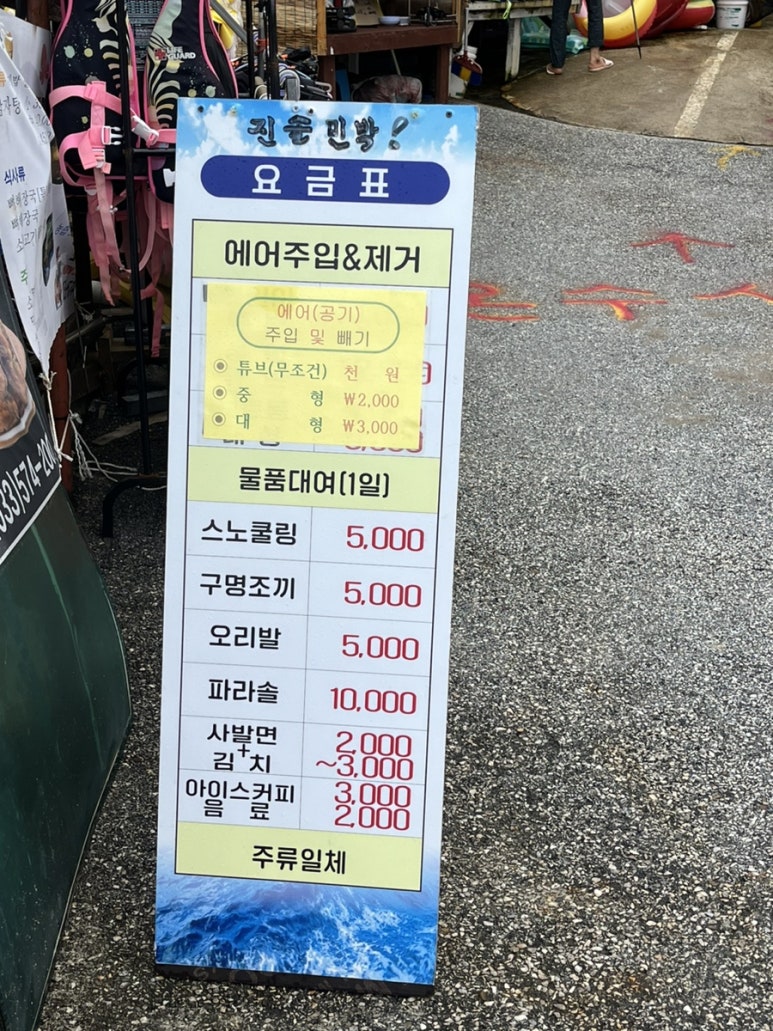 진솔민박 이미지