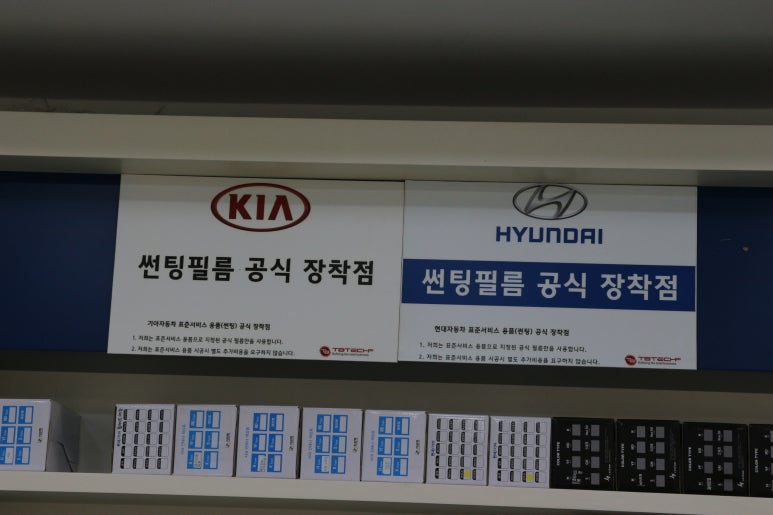 수자동차썬팅매립 이미지