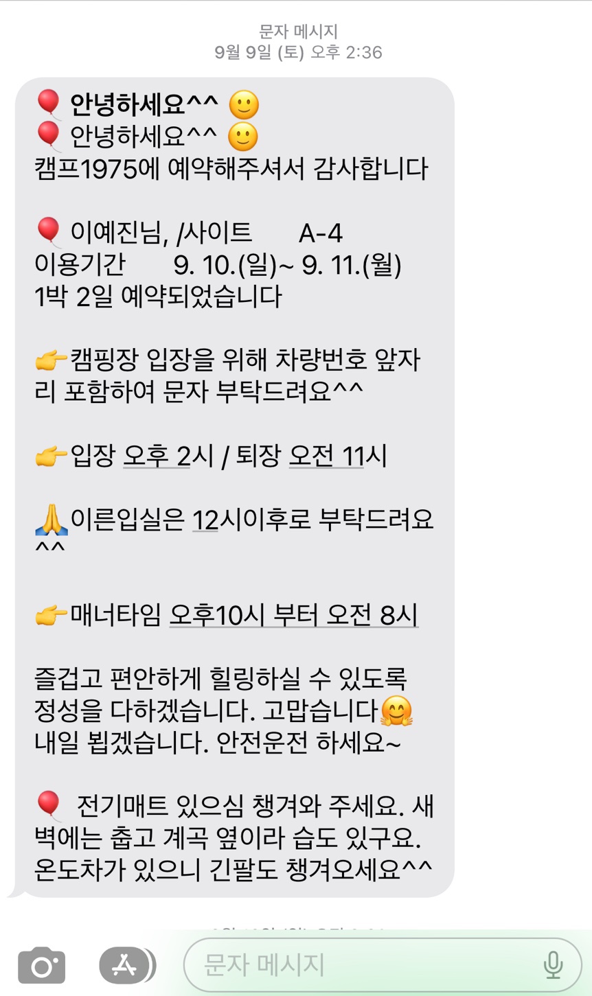 캠프1975 이미지